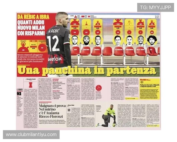 米兰体育线上官网全面解析最新比赛结果和球队最新动态